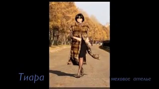 ОДЕЖДА ИЗ СОБОЛЯ