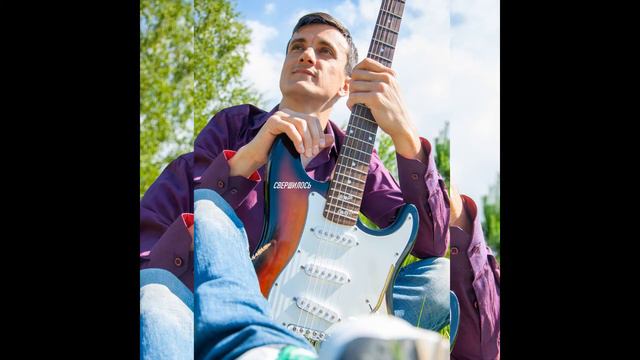 СВЕРШИЛОСЬ - Голубкин Игорь (Пробуждённый альбом) смотреть онлайн