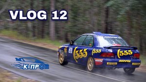 БЛОГ 12 Движемся к финалу