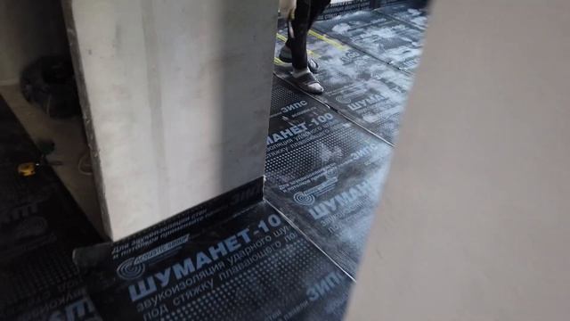 Ударная шумоизоляция пола .