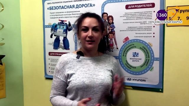 Проект «Безопасная дорога»