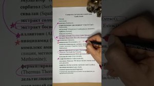 Jurassic Spa Сыворотка для чувствительной кожи Gentle Touch - разбор состава