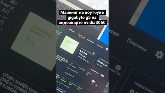 Майнинг на ноутбуке gigabyte g5 на видеокарте nvidia 3060