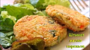 ОВОЩНЫЕ КОТЛЕТЫ !