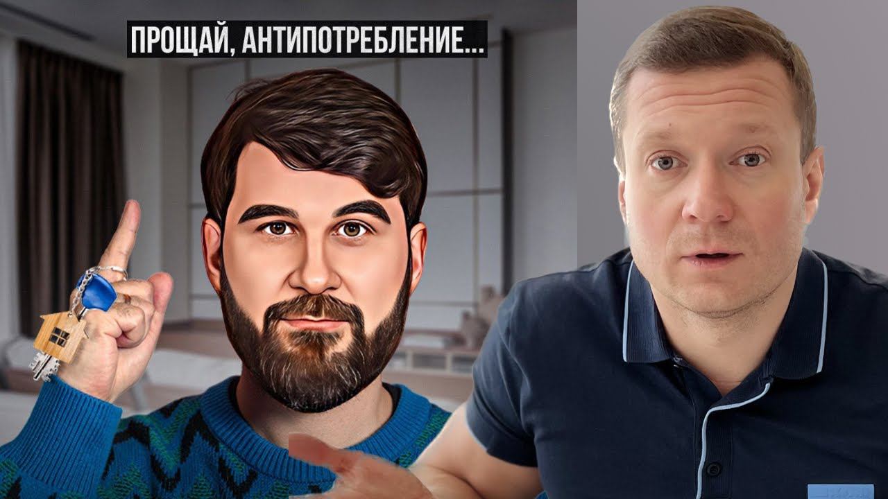 Бабайкин покупает квартиру на верху цен! Субботний стрим❗️