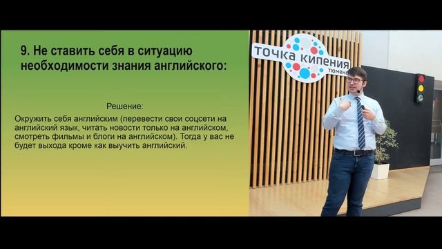 Основные ошибки при изучении английского языка