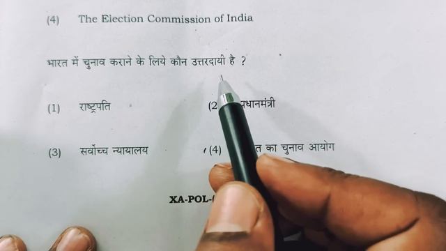 Answer Key Political Science Class 12 Jac Board 2023 | Class 12 Political Science Answer Key 2023
