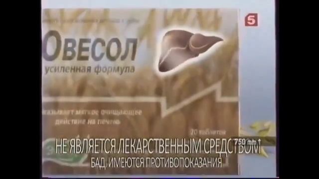 Рекламы Овесол Эвалар (2005-н.в.)(полностью обновлённый) смотреть онлайн