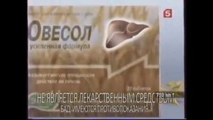 Рекламы Овесол Эвалар (2005-н.в.)(полностью обновлённый)
