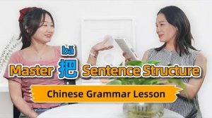 Chinese Grammar_ 把(bǎ) Sentence Structure Explained (with Peppa Pig) - Learn Chinese