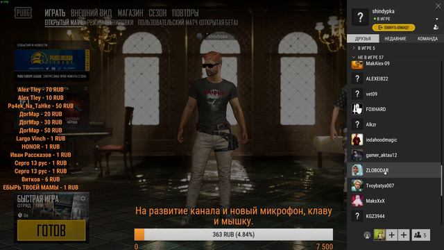 PLAYERUNKNOWN'S BATTLEGROUNDS.ВЗАИМНАЯ ПОДПИСКА НА КАНАЛЫ ВСЁ ЧЕСНО Подпишись на меня потом я. смотреть онлайн