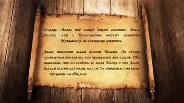 Письмо от Хулагу хана к Египетскому султану Кутузу и ответное письмо