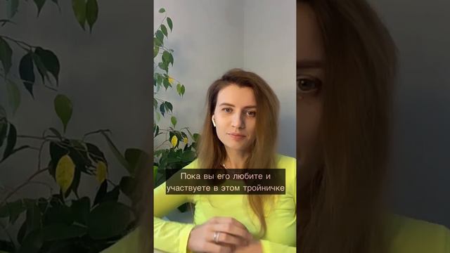 Люблю женатого. Что делать? #психологияотношений #любовныйтреугольник #любовница #психотерапевткиев