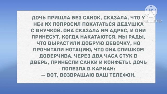 Не кладите руку на зад моей дочери. Подборка веселых анекдотов! Позитив! смотреть онлайн