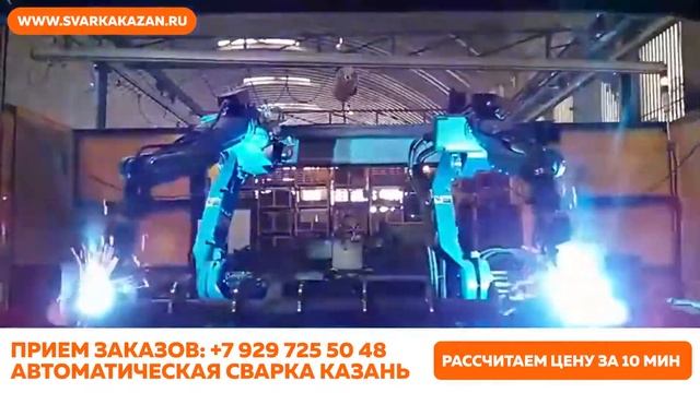 Расчет стоимости сварки