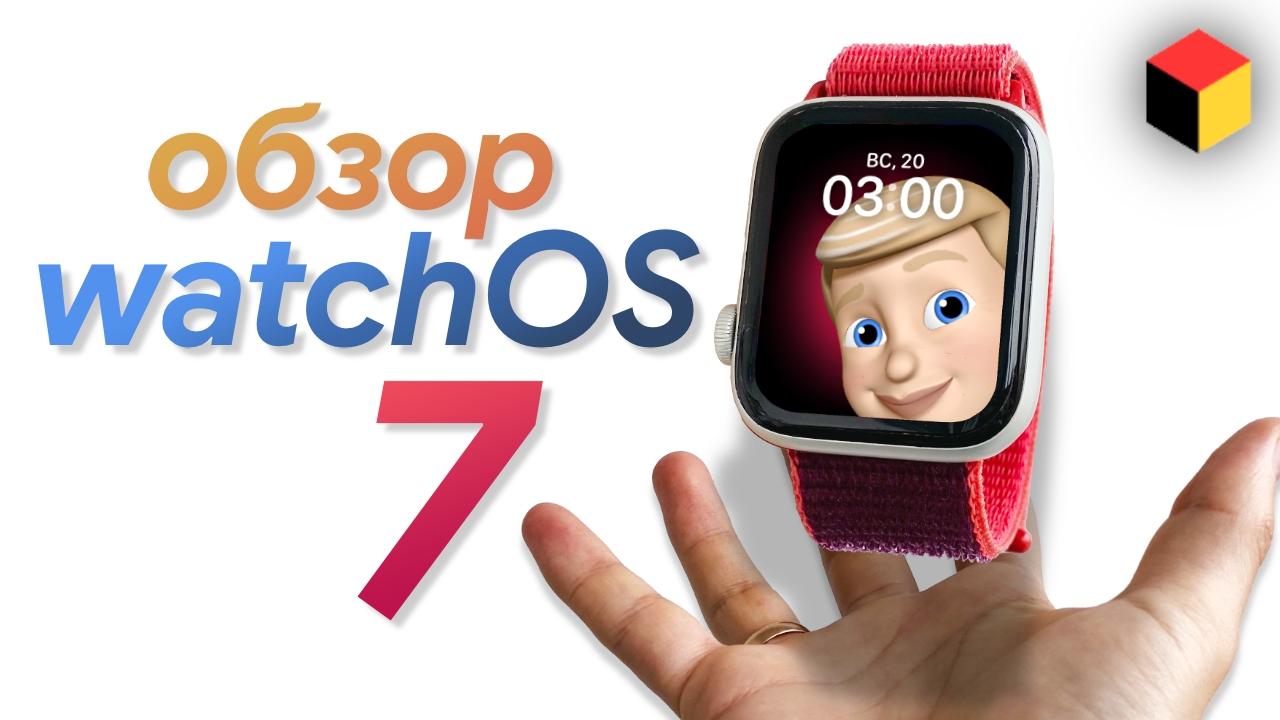 Подробный обзор watchOS 7 – новые фишки для Apple Watch. ЛЕТАЕТ! смотреть онлайн