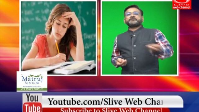Examination Tips for Educationalist by Dr Om Trivedi, S Live Web Channel 2019 смотреть онлайн