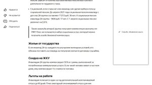 Какие положены льготы инвалидам 2 группы в 2021 году. Какие льготы имеет инвалид 2 группы.