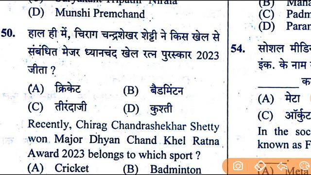 UP police constable 18 february 2024 1st shift full paper solution answer key/ up police  paper 202