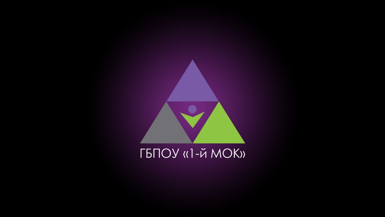 Гбпоу 1 мок