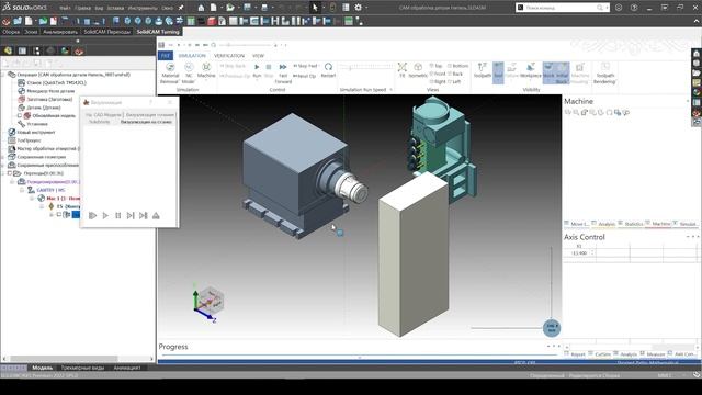 Токарно-фрезерная обработка. Точение. Часть 1. SolidCAM 2022