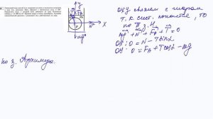 29 задание 21 варианта ЕГЭ 2020 по физике М.Ю. Демидовой (30 вариантов)