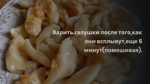 Украинские галушки с жареным луком(как приготовить галушки).