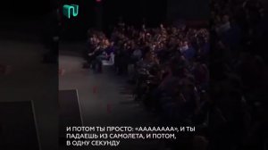 Уилл Смит о страхе