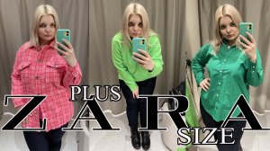 ZARA одежда БОЛЬШИХ размеров/Весенний шоппинг/ОБРАЗЫ PLUS SIZE