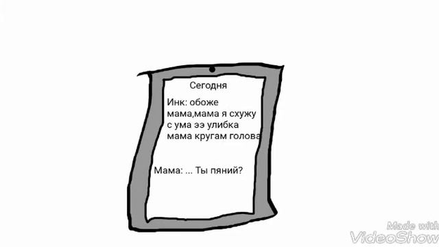 Песня инка смотреть онлайн
