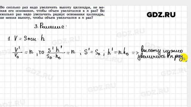 № 3 - Геометрия 10-11 класс Погорелов смотреть онлайн
