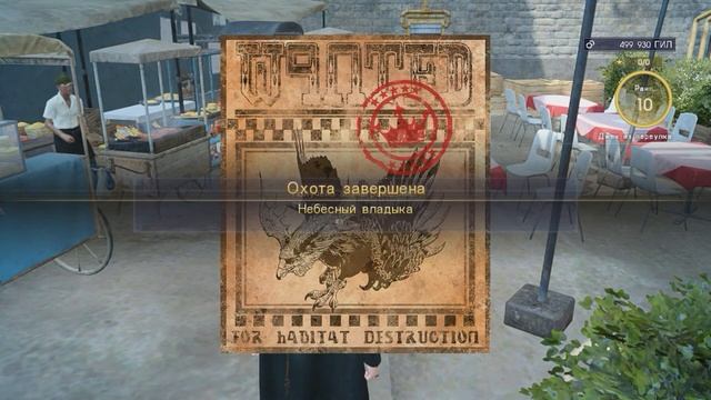 Прохождение Final Fantasy XV Windows Edition  — Часть 98: Ученик профессора: Грифон