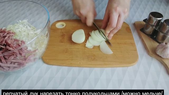 Салат с белокочанной капустой и копченой колбасой. смотреть онлайн