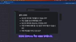 새로운 기능 소개: ChatGPT Custom Instructions로 프롬프트 정의하기