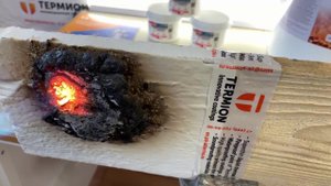 Демонстрация результата прожига деревянной доски с покрытием Термион Огнезащита 02 для дерева