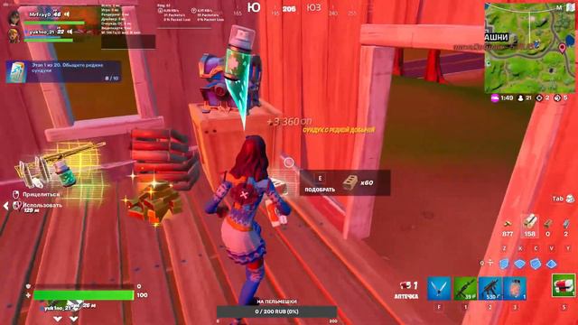 Стрим по Fortnite смотреть онлайн