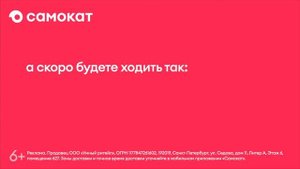 РЕКЛАМА САМОКАТ 2022 (ТОП-ТОП)
