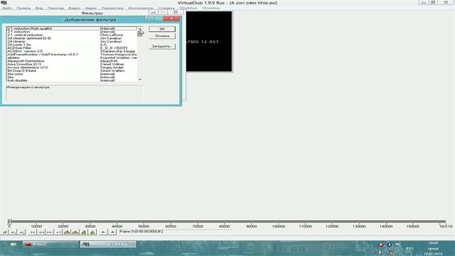 Как конвертировать видео с VirtualDub