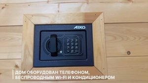 Гостевой дом №18, кВ 1