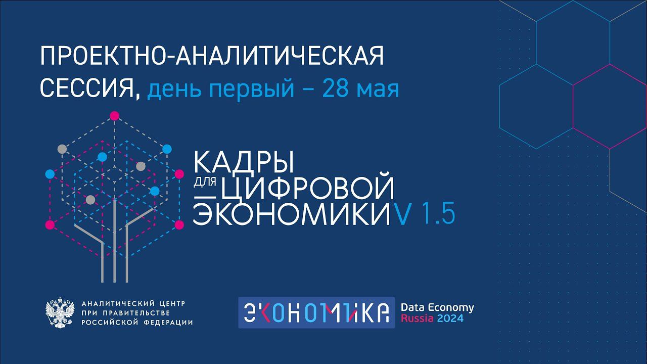Круглый стол "Обучение по программам в сфере интеллектуальной собственности" - с