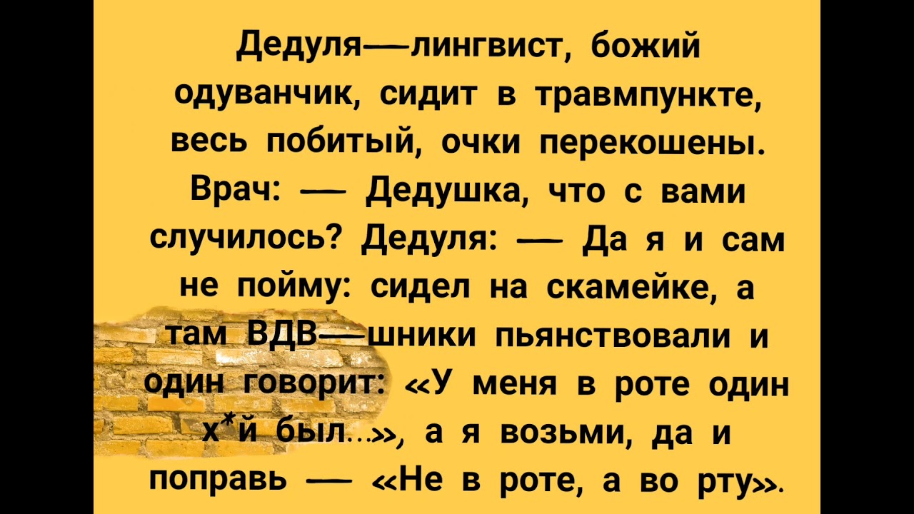 "Не в роте, а во рту"... Самые смешные анекдоты до слез 2022