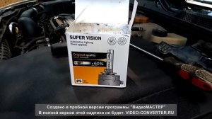 Вектра с , сгорела лампа штатного ксенона