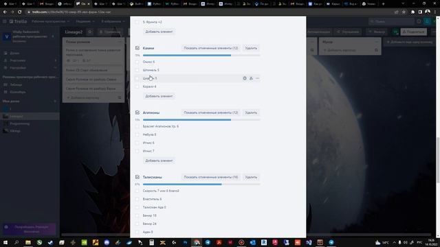 Lineage 2 Essence - Развитие любого персонажа - Отслеживание Буста смотреть онлайн