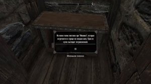 Skyrim как быстро покочать скрытность и заработать много денег