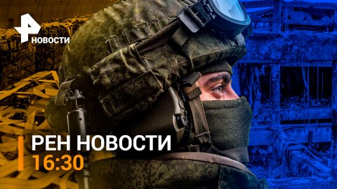 ВСУ обстреляли город Шебекино в Белгородской области / РЕН НОВОСТИ 16:30 от 22.10.22