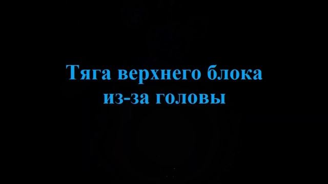 Зарисовка. Упражнения на трицепс.
