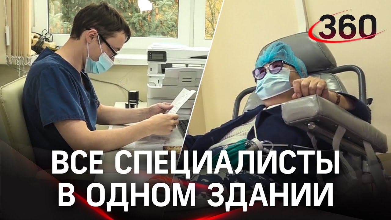 Красногорский онкоцентр: свели все службы в одном месте