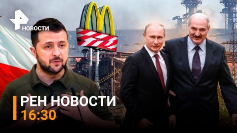 Икра на обед у нацистов из «Азовстали». МС вместо McDonald’s / РЕН Новости 23 мая, 16:30