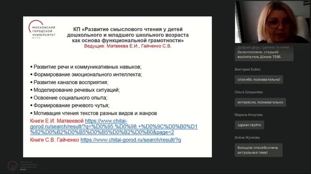 Функциональная грамотность дошкольника: как её сформировать?