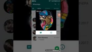 Как поставить аву в  WhatsApp